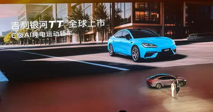 小米SU7半价平替？售价13万的银河TT炸裂登场