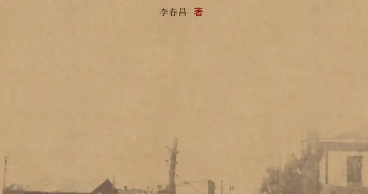 长春胡同纪略：爱国胡同