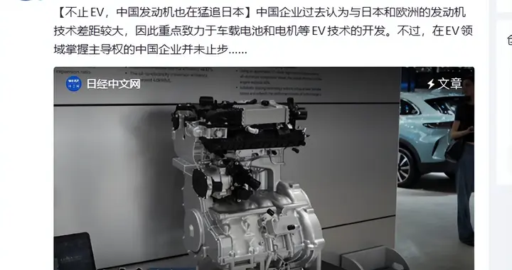 日媒报道：不止EV，中国发动机也在猛追日本