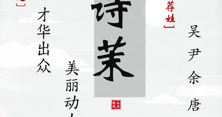 宝贝起名：余韵悠长，被宠在心尖上的女孩名