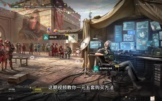 获取点数两种方法和一元购五套攻略