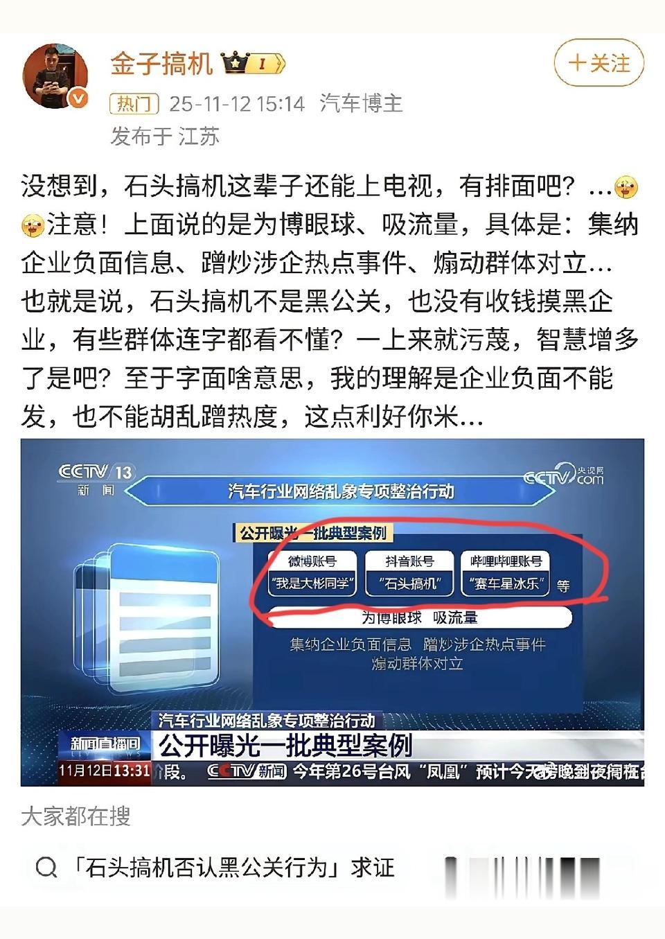 这些被豢养的极端粉、黑公关，看来不进去吃几年牢饭是不知道死字怎么写的！...
