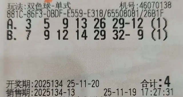 20年4元机选终圆梦！文昌出差男子擒福彩638万，务实规划暖人心