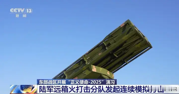 30年了，从被迫中断军演到解放军武器首次入台：中方统一思路明牌