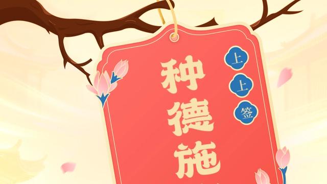 光英的暖心：·每日幸运签