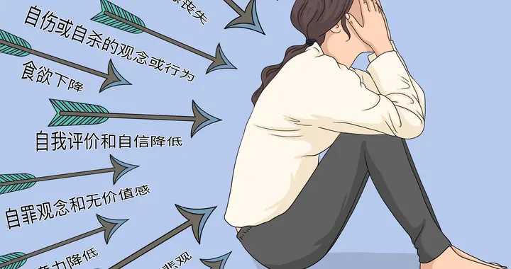 抑郁症，不想动不是懒，是气血供不上大脑