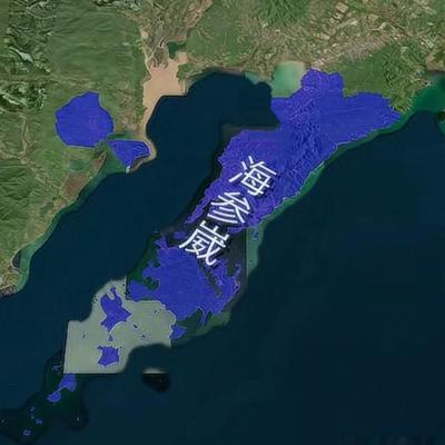 明垣大基建：海参崴在哪里？  它曾经是我