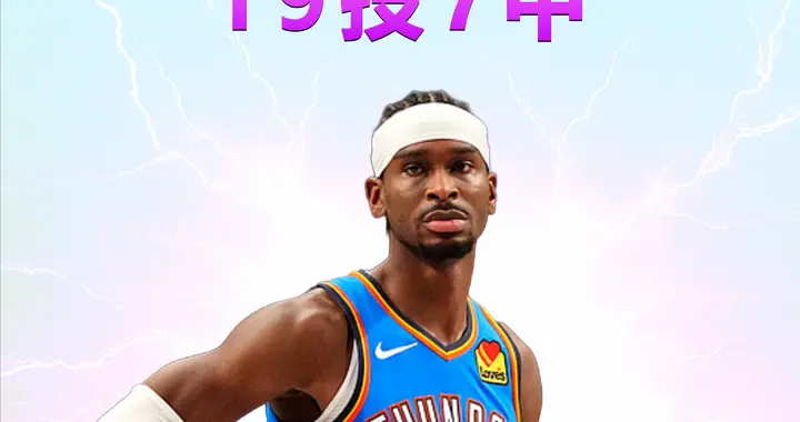 不愧是状元秀：你锁住了亚历山大