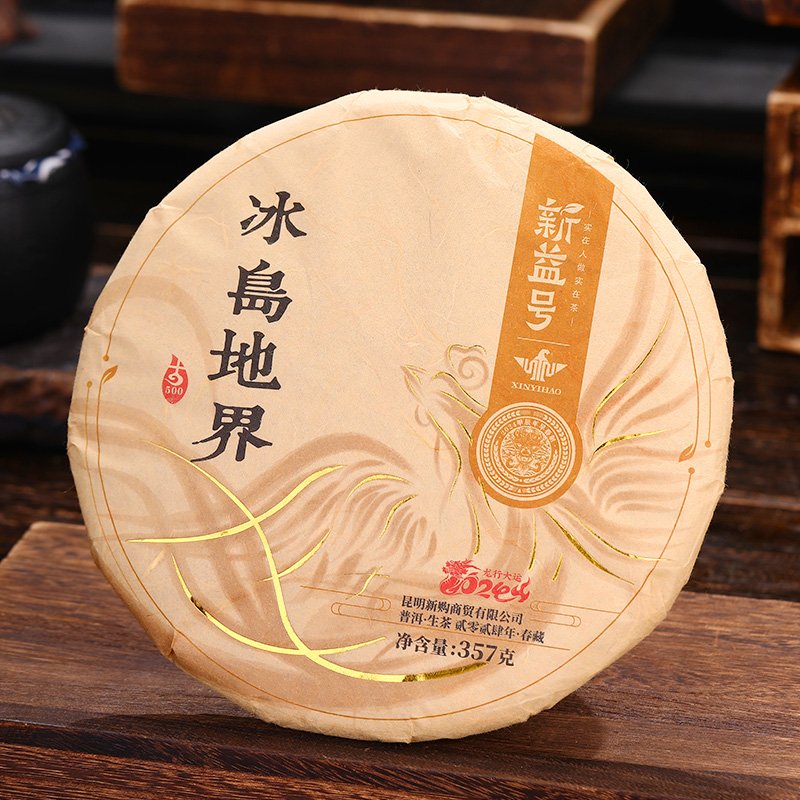 2024年冰岛地界春茶