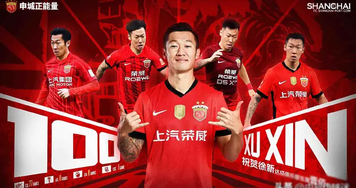 中超转会动态：徐新、王子铭告别上港和国安，归化国脚转投保级队