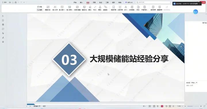 储能系统|电化学储能系统集成技术痛点及发展趋势分析