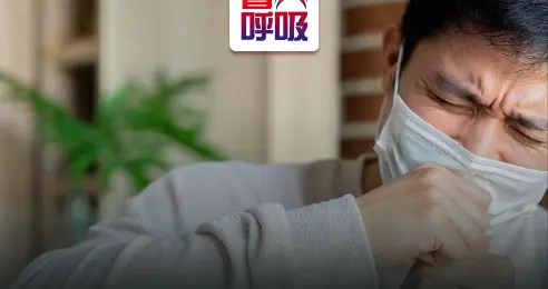 肺上这种要命的“慢病”越治越不好？出现一种情况绝对不能等！