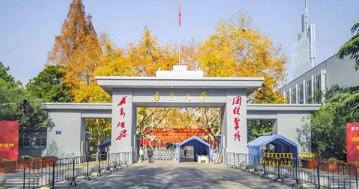 若当年的南京大学未拆分，现会是怎样的级别