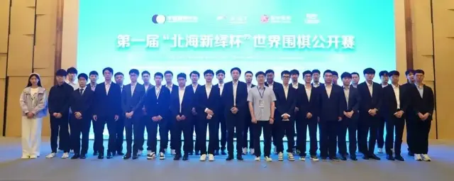 首届北海新绎杯中国队悬了