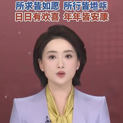 名山短剧：接接接！4.11农历二月二十四