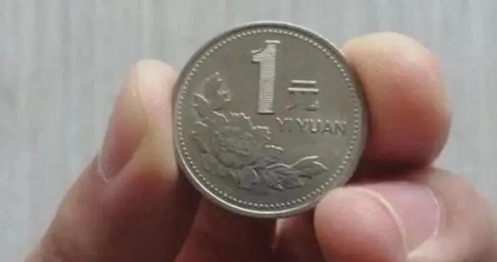 这枚1元硬币竟拍出万元！关键在这个年份，谁能发现？