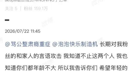 宁艺卓 忍无可忍 亲自下场点名黑粉