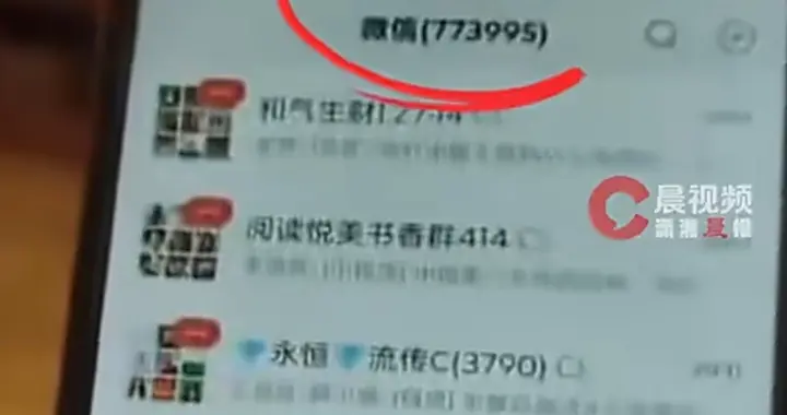 90岁奶奶微信里77万条未读，孙女崩溃：退一个他们又拉一个