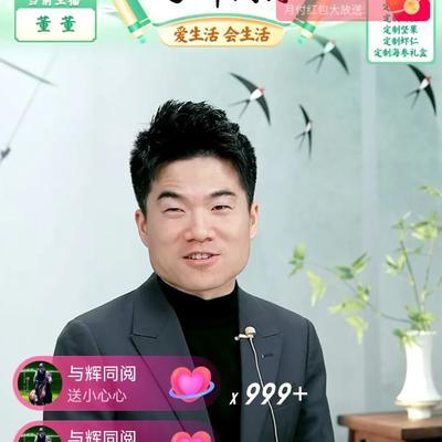 一叶知事：昨晚董宇辉果然空降直播间，出圈