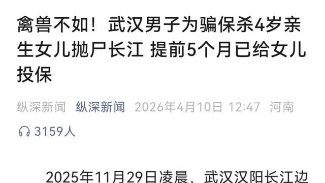 鲁国平：杀人骗保一直都有，还有自杀骗保的