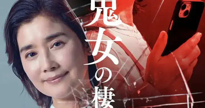 暗黑悬疑！比“恶女”更可怕的是“鬼女”