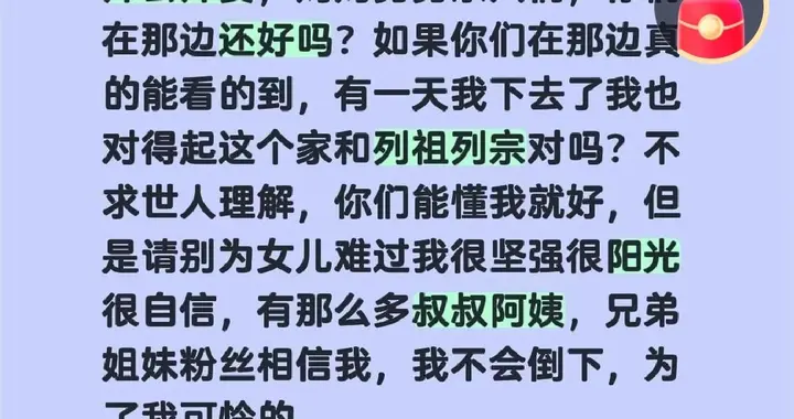 清明李鑫姐姐又发文 这是要弄哪样？ 只养家姐姐发视频 还和此事无关