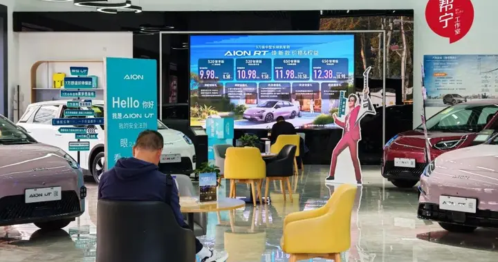 销量六连降，广汽埃安如何破危局