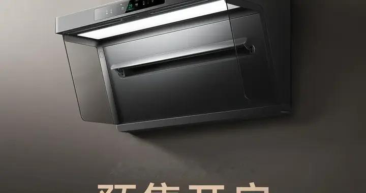 米家智能净烟机3 Max发布：AI视觉控烟，4599元
