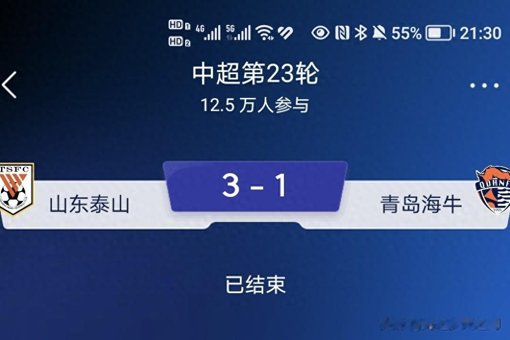 泰山3：1战胜青岛海牛队，三个不争的事实告诉你唐田为什么这么做