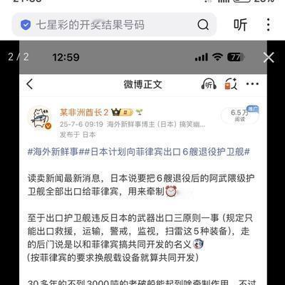 风物长宜放眼量：小泉说5月将访问菲律宾和