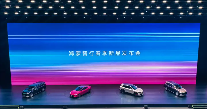 余承东称智界V9是MPV中的MVP，智界V9定义“MPV科技车皇”