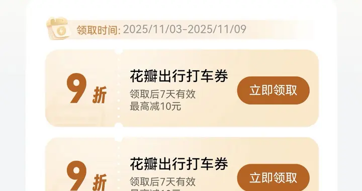 解放双手过双11：小艺帮我比价省心，花瓣地图带我玩得聪明