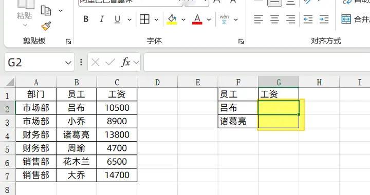 VLOOKUP落伍了，新公式太厉害了！