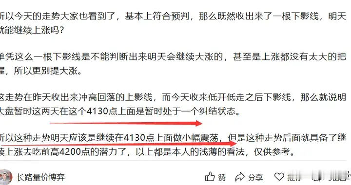 看错就深套的两种走势，很多人都吃过这个亏