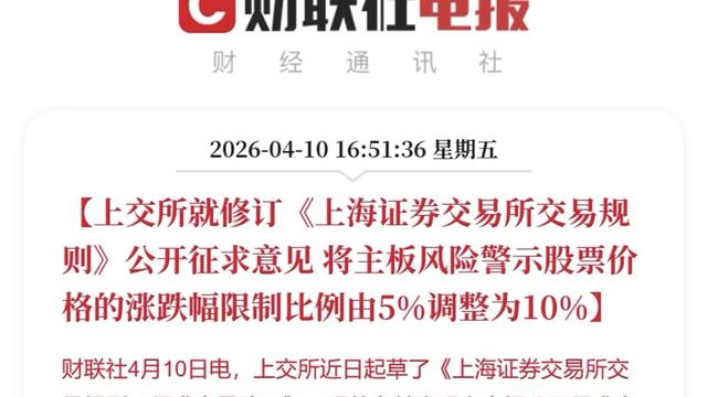 第三财经：上交所发了一份文件，里面藏了三