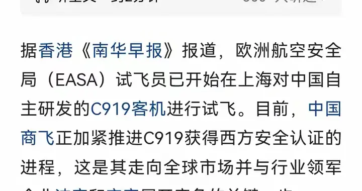 国产大飞机各部件上市公司名单