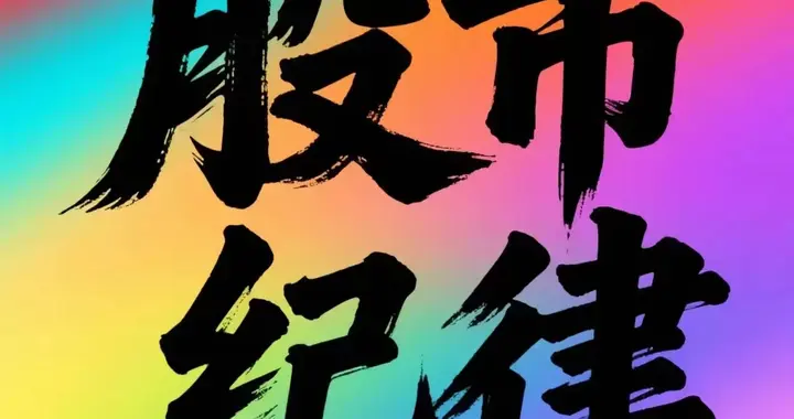 加仓止损不用慌！新手必学的“金字塔法则”，越跌越买还能降成本