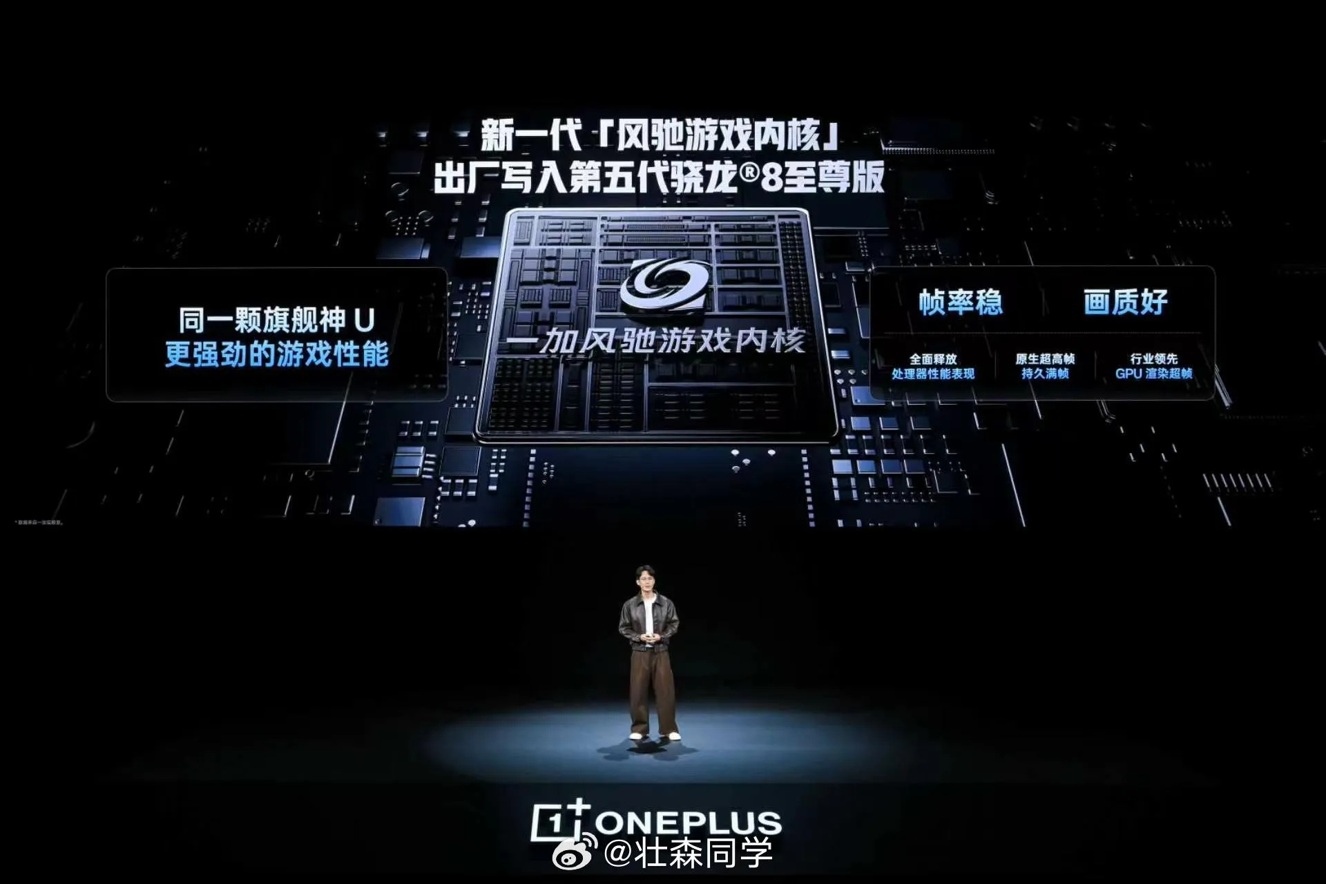 一加 Ace 7 Pro 搭载第五代骁龙 8 至尊版全新一代「风驰游戏...