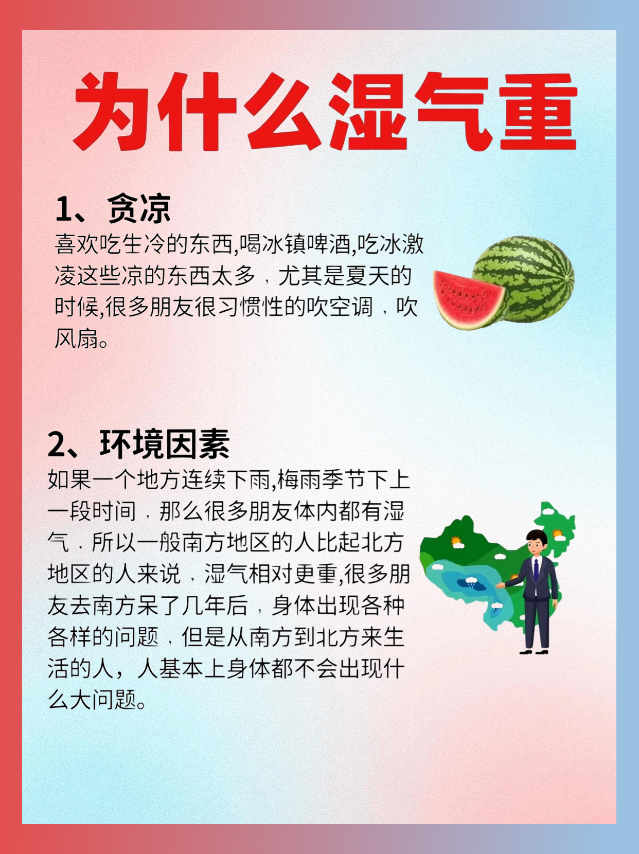 你为什么湿气重？祛湿喝赤小豆芡实薏米茶！