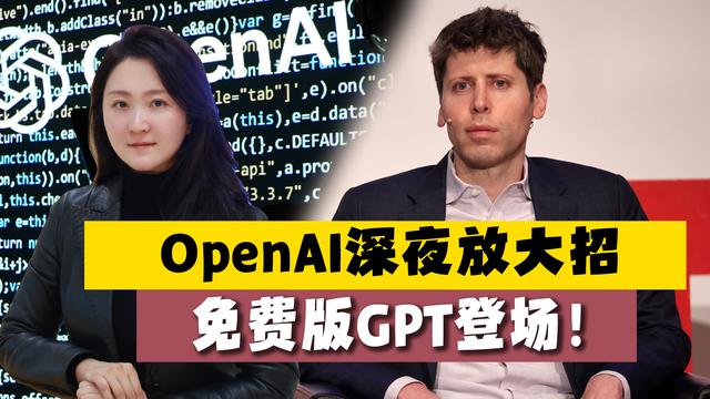 DeepSeek和马斯克双压，免费版GPT5来了！AI“战国时代”将到来？