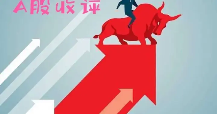 10月23日收评： 大奇迹日 ，A股午后逆转大涨，接下来如何演绎？