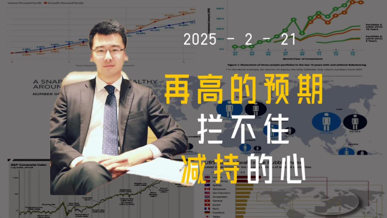 他们就是本着套现来的。再好的预期拦不住减持的心2025-2-21