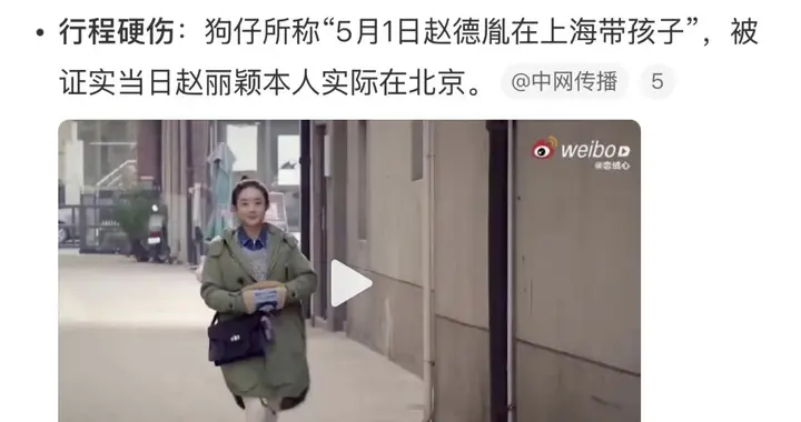 赵丽颖赵德胤"恋情"时间线：从合作到绯闻，这瓜到底保不保熟
