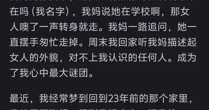 你经历过类似平行空间的事件吗？