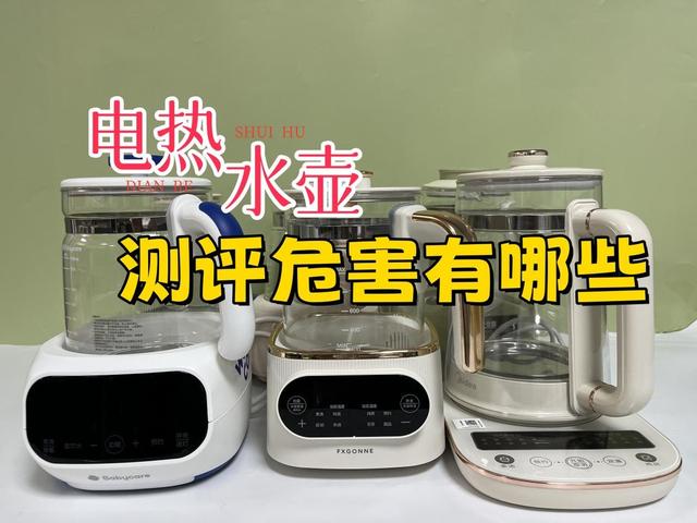 电热水壶的害处有哪些？警告四大致癌危害副作用！
