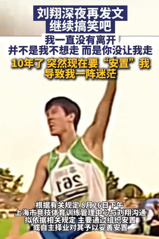 据多家媒体援引行业消息披露，刘翔与耐克签订终身形象大使合约，有报道称每...