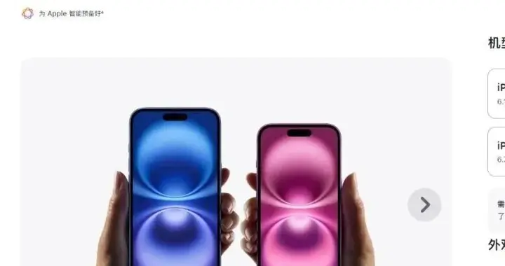 再见了！苹果官宣，永久下架 4 款 iPhone