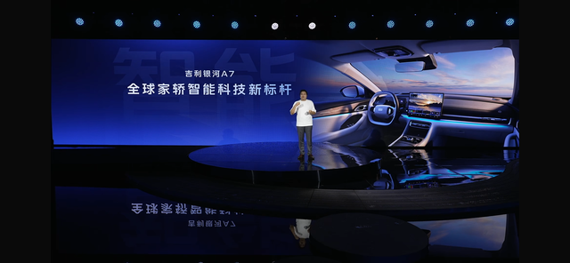 银河A7首秀定义混动家轿新范式，超长续航+越级空间颠覆认知