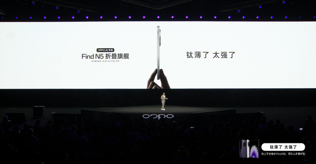 轻薄至极，配置更强！OPPO Find N5来袭，8999元起售