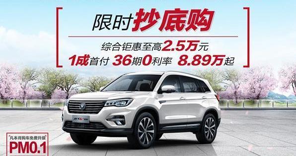 “被忽视”的理想家用SUV王者！大7座奶爸车，从11万多降到8万多